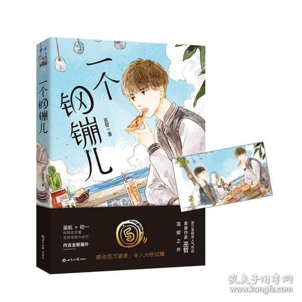 像素世界大冒险