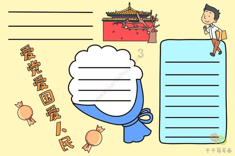 如何治鸡皮肤游戏画面