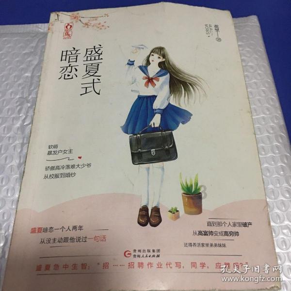 时尚潮流公主